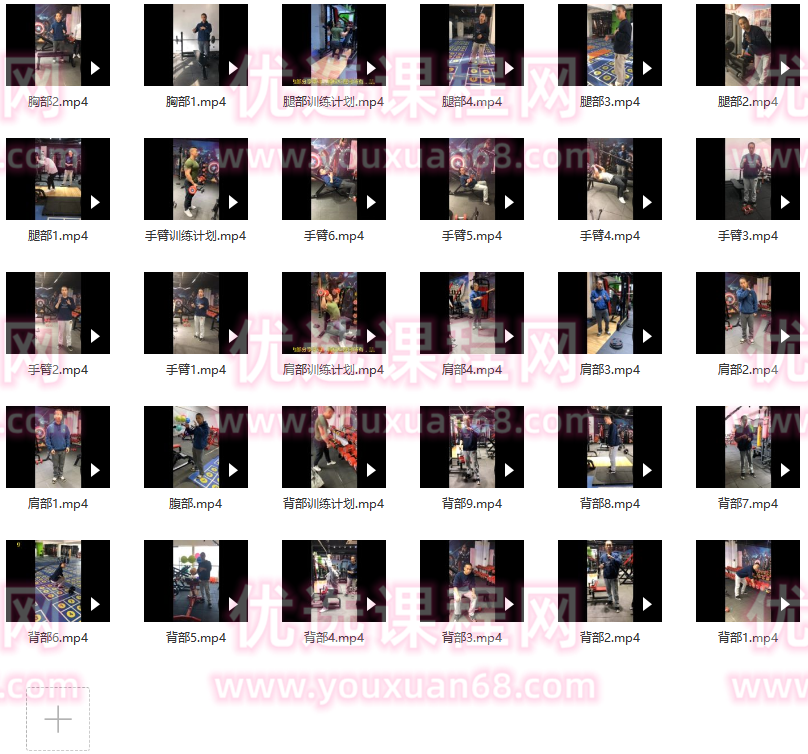 屈哥重心训练,课程,第2张