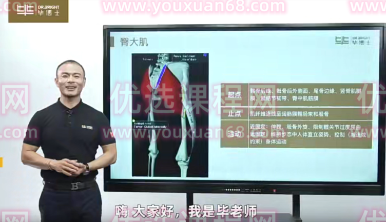 一张床搞定全身拉伸（毕义明）,课程,第1张