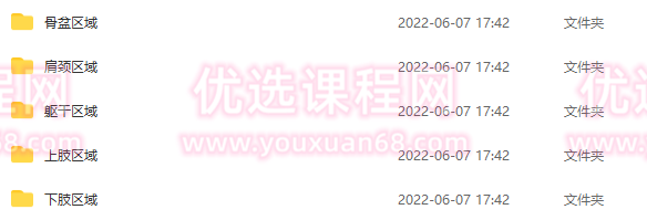 一张床搞定全身拉伸（毕义明）,课程,第2张