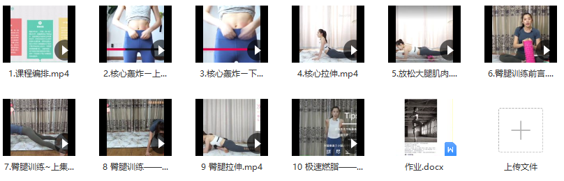 极速燃脂 马甲线Get,课程,放松,第2张 极速燃脂 马甲线Get,课程,放松,第2张