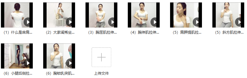 办公室体态预防板块，每2小时放松一组（每天久坐可选择练习，每个动作30秒即可）,课程,办公,放松,第1张