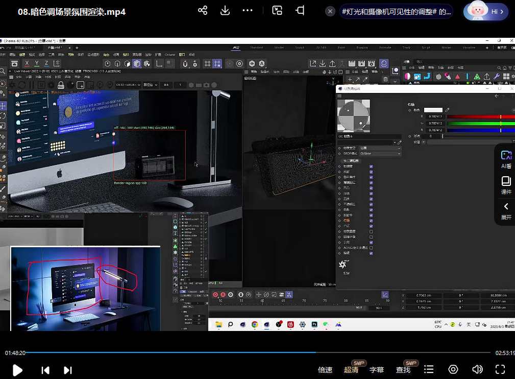 C4D进阶课程OC渲染第9期2023,课程,学习,第3张 C4D进阶课程OC渲染第9期2023,课程,学习,第3张