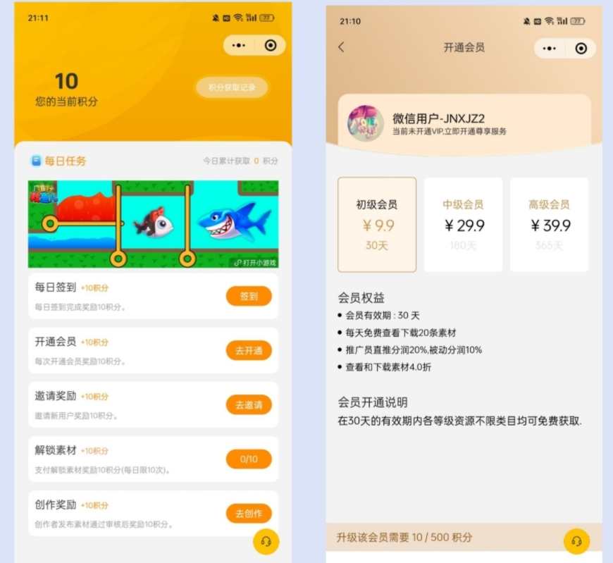 个性化知识付费平台 仿知识蝉小程序源码,课程,学习,管理,直播,支持,支付,创新,服务器,小程序,适应,第2张