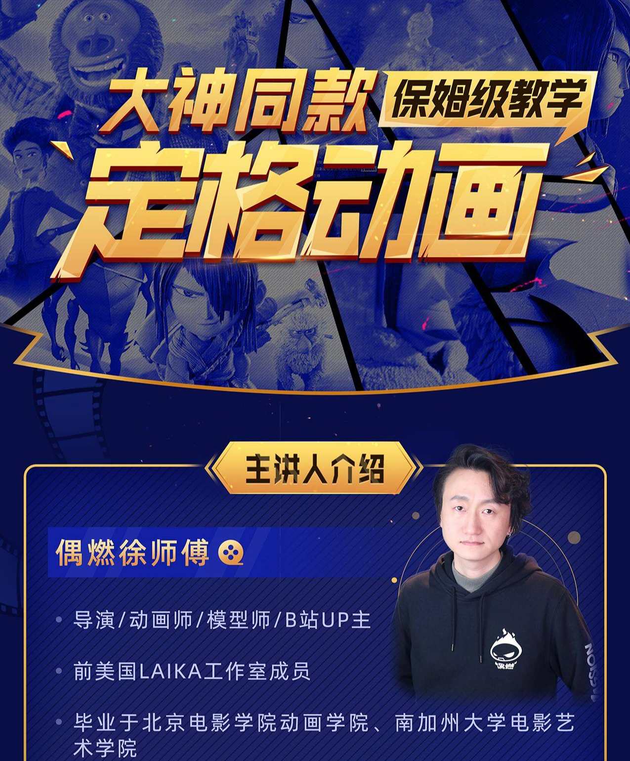 大神同款定格动画保姆级打开画师之路