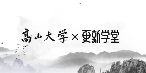 鲁白高山大学《读懂生物医药行业》,课程,发展,第1张