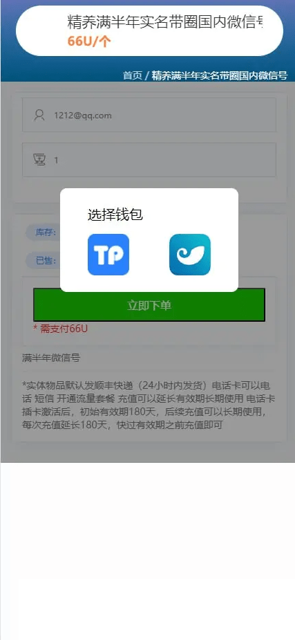 大富豪java多签授权商城源码 前端编译 后端java开源