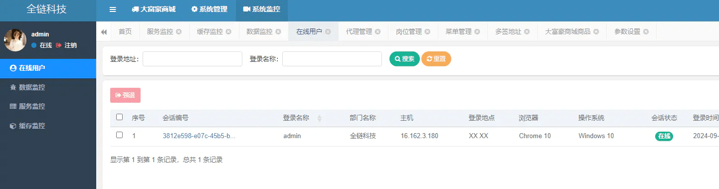 大富豪java多签授权商城源码 前端编译 后端java开源,服务器,商城,第3张