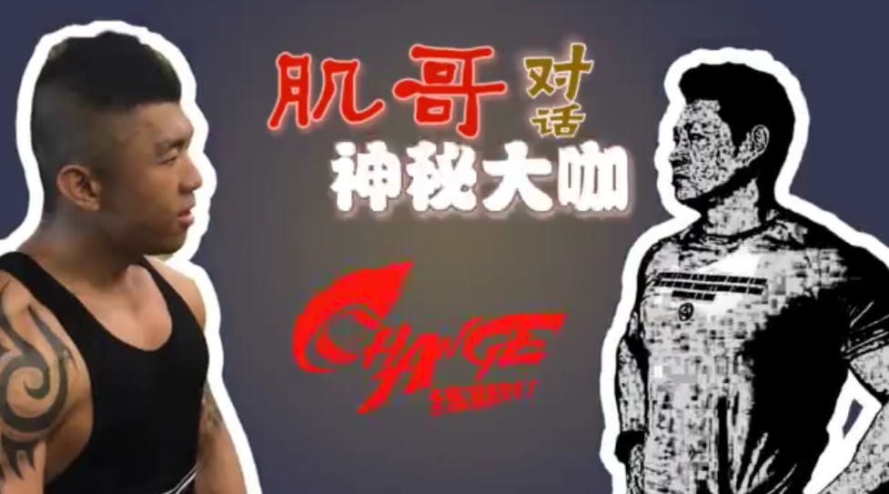 肌哥&党智勇老师健美备赛之-背部训练,课程,第1张