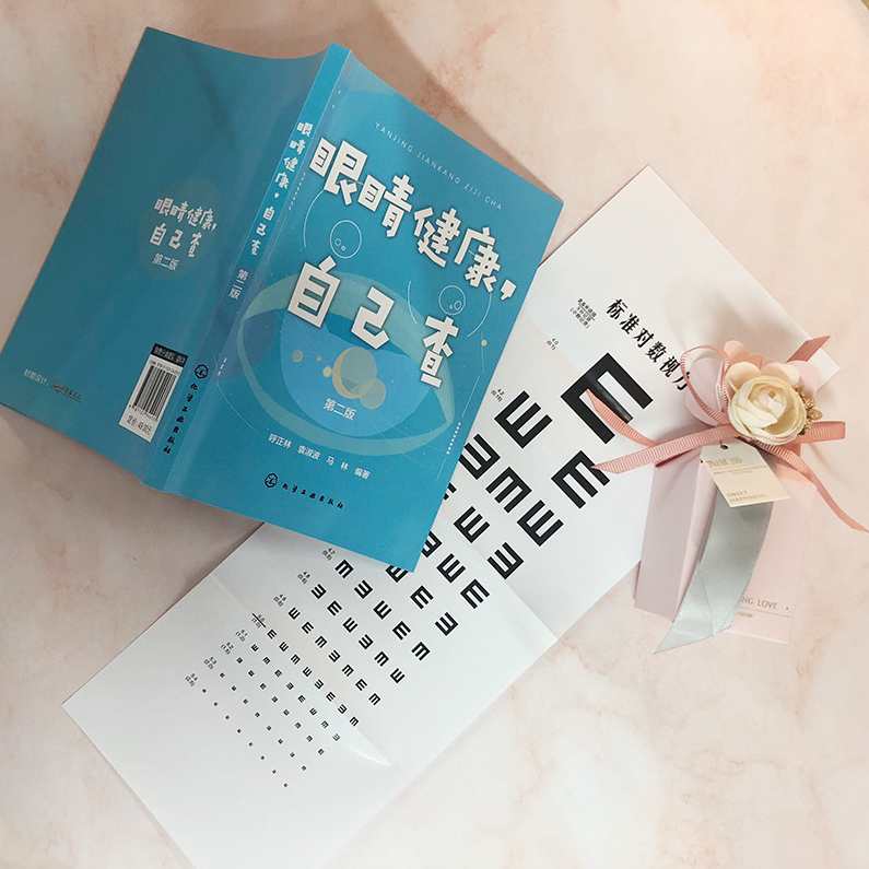 《眼睛保健与疾病预防》共4碟,发展,专业,健康,第1张