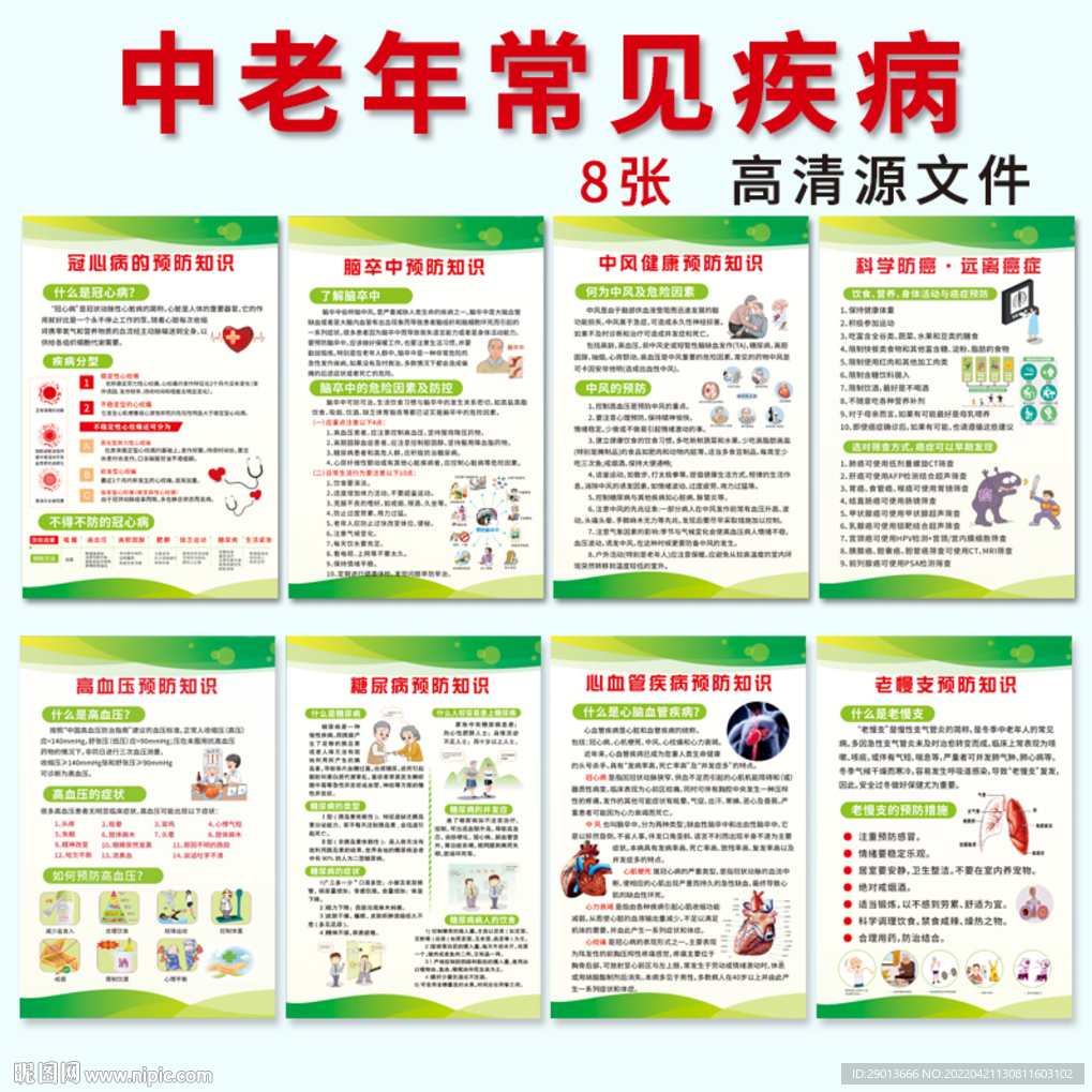 《中老年常见病推拿》扫描版[PDF],定位,健康,按摩,第1张