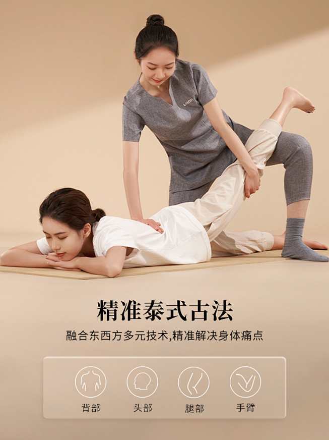 《泰式按摩》视频教程系列,发展,沟通,运动,健康,健身,第1张 《泰式按摩》视频教程系列,发展,沟通,运动,健康,健身,第1张