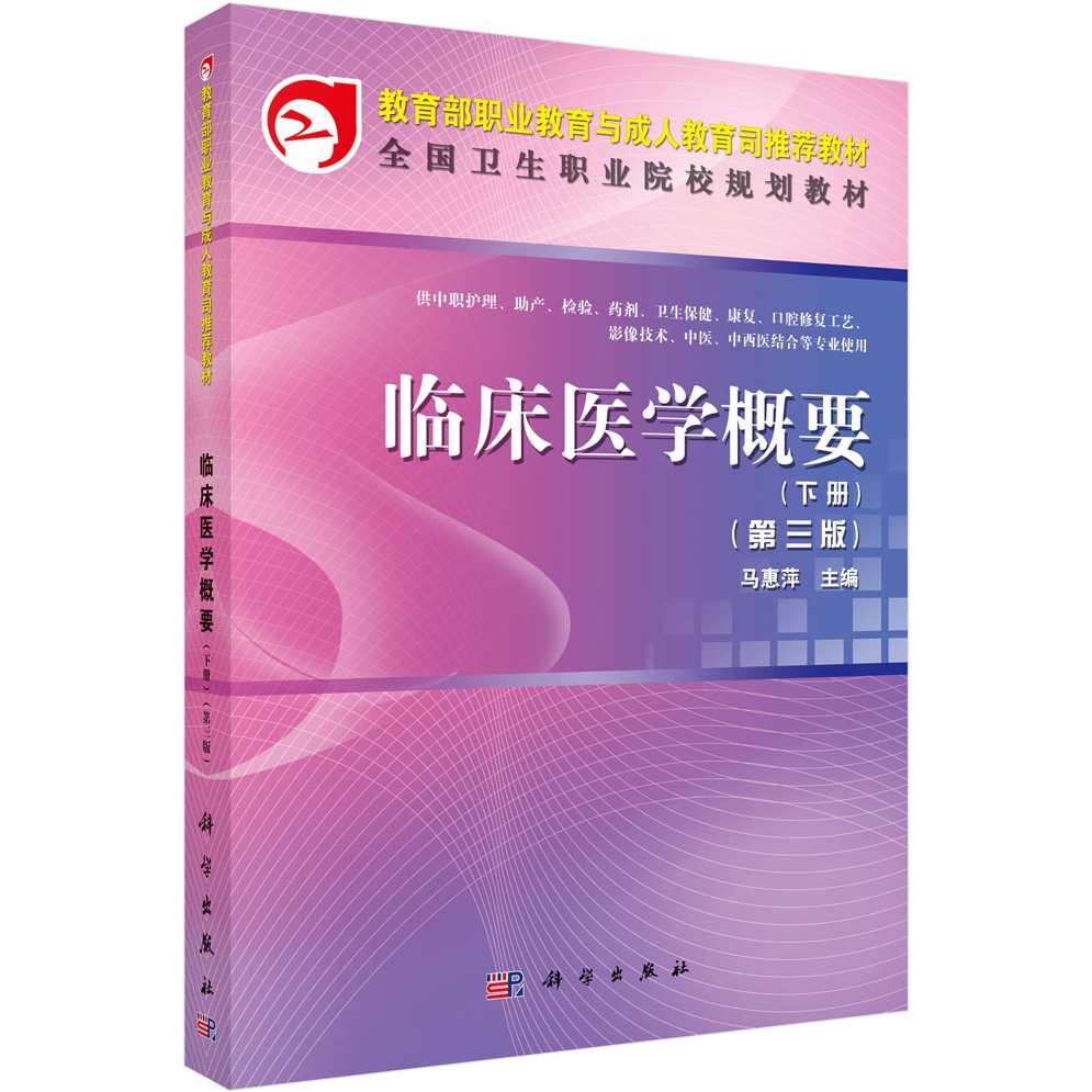 《临床医学生物力学疗法》随书光盘,第1张