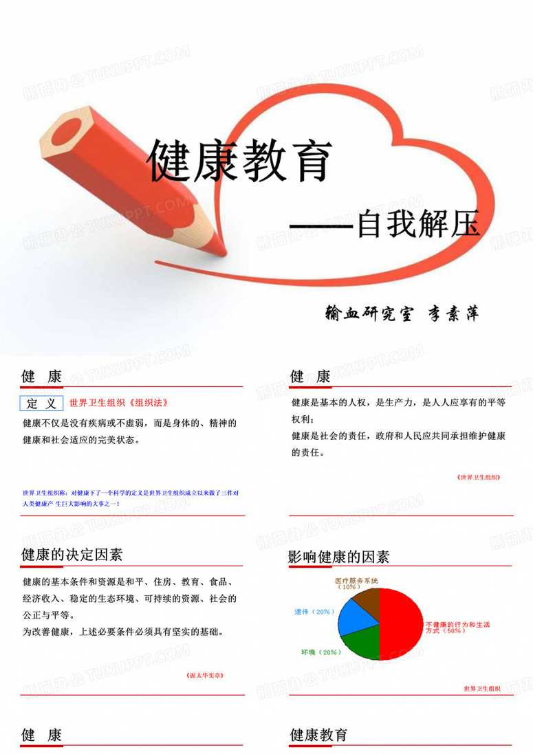 自我按摩—解除大脑疲劳wmv格式,按摩,第1张