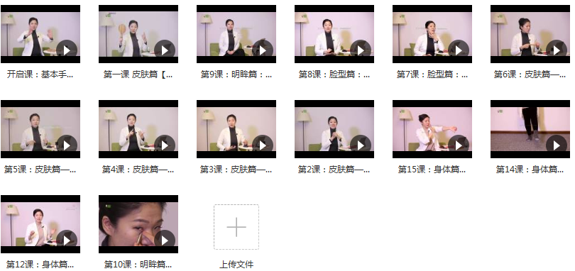 跟向老师学中医按摩手法视频教程（14集）,课程,健康,健身,办公,中医,第2张