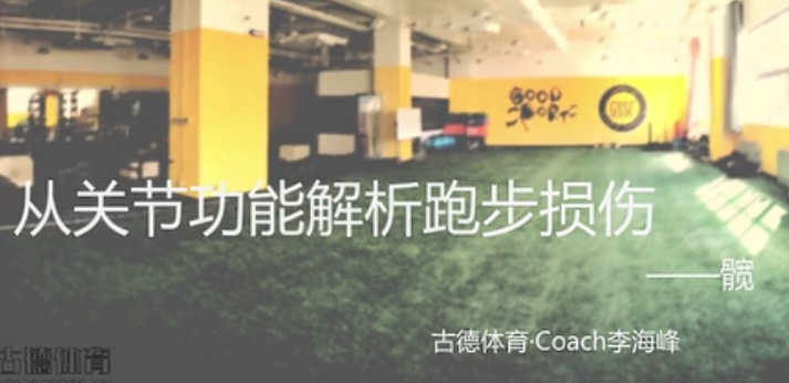 健身私教 跑步专题,课程,健身,第1张