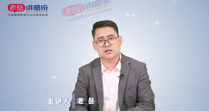 老岳讲感统2021版触觉按摩教程,课程,发展,成长,按摩,营养,第1张