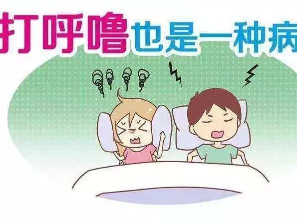 鼾症 打鼾也是一种病，您知道么？,健康,第1张