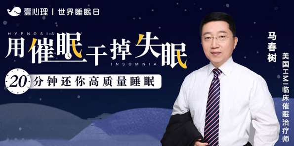 干掉失眠 20分钟还你高质量睡眠,课程,睡眠,第1张