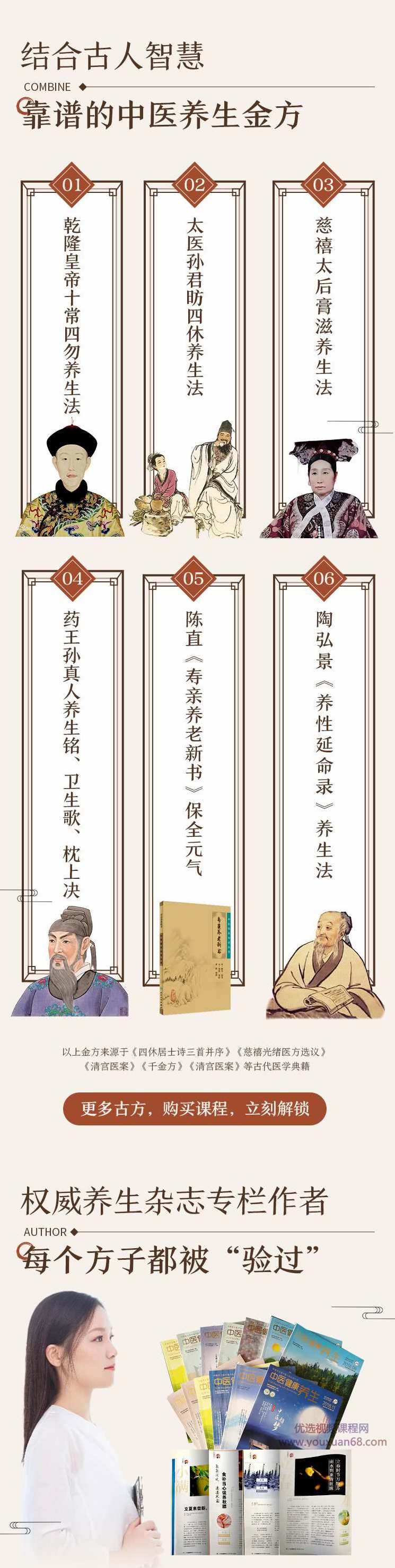 国华:一家人的中医养生小金方,中医,养生,第3张