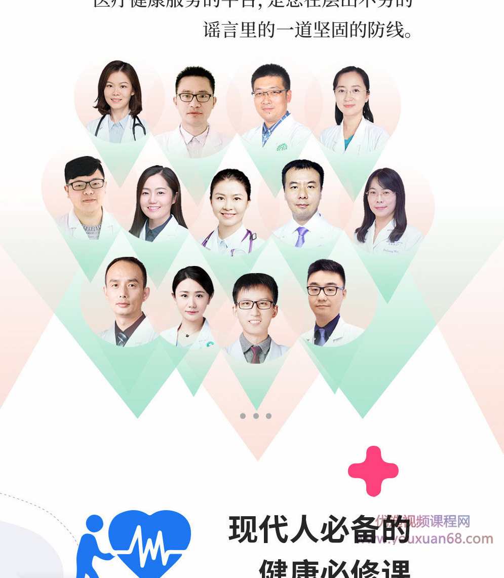 丁香医生·健康百讲：送给全家的自查手册,课程,健康,第5张
