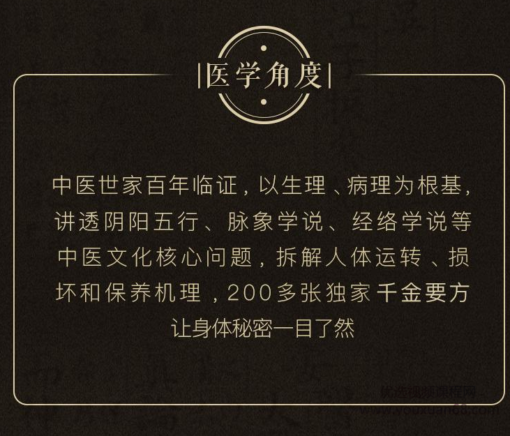 张其成讲《黄帝内经》,健康,平衡,中医,养生,第3张