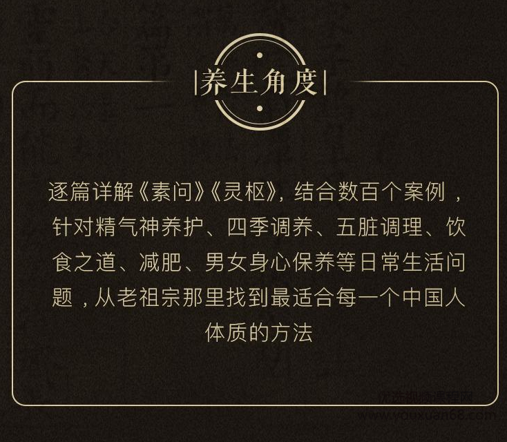张其成讲《黄帝内经》,健康,平衡,中医,养生,第4张