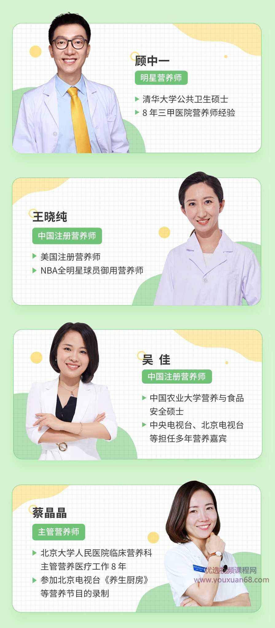 丁香·给忙碌者的极简营养课,管理,健康,饮食,营养,第2张