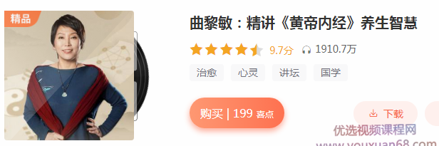 曲黎敏：精讲《黄帝内经》养生智慧,课程,学习,管理,教育,支持,第1张