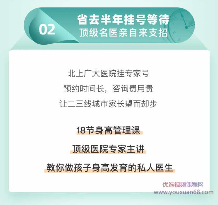 李文京抓住长高黄金期,让孩子突破遗传二次长高,课程,管理,成长,运动,饮食,第4张 李文京抓住长高黄金期,让孩子突破遗传二次长高,课程,管理,成长,运动,饮食,第4张