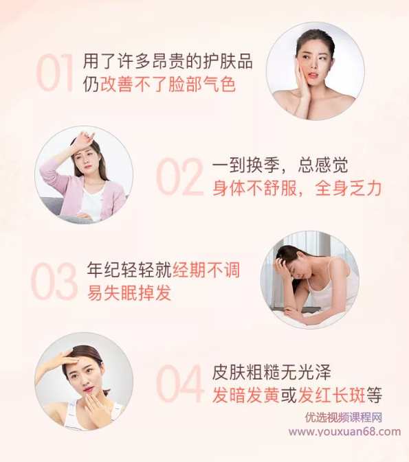 李军红老师-24节气顺时调养法,让你由内到外养出好气色,课程,运动,健康,饮食,中医,第2张 李军红老师-24节气顺时调养法,让你由内到外养出好气色,课程,运动,健康,饮食,中医,第2张