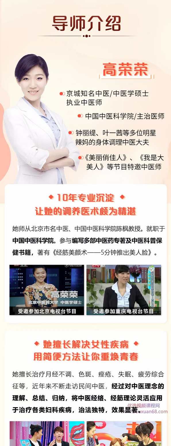 钟丽缇、叶一茜都在学的经期美颜术,让你轻松年轻十岁!,课程,健康,第4张 钟丽缇、叶一茜都在学的经期美颜术,让你轻松年轻十岁!,课程,健康,第4张