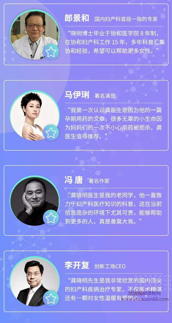 炎症/痛经/孕产/缩阴紧致，健康女人必须知道的妇产科知识,课程,学习,专业,健康,饮食,第3张