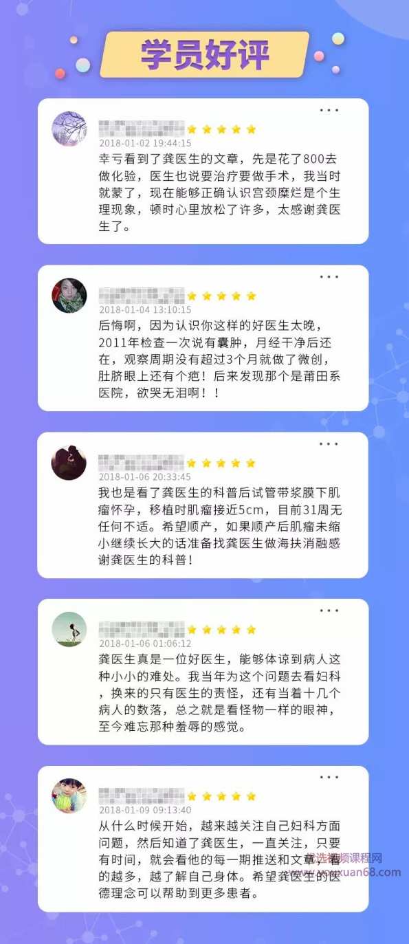 炎症/痛经/孕产/缩阴紧致，健康女人必须知道的妇产科知识,课程,学习,专业,健康,饮食,第5张