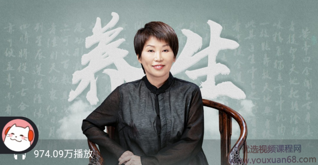 不生病的智慧:曲黎敏精讲《黄帝内经》《伤寒杂病论》,课程,发展,直播,理解,教育,第1张