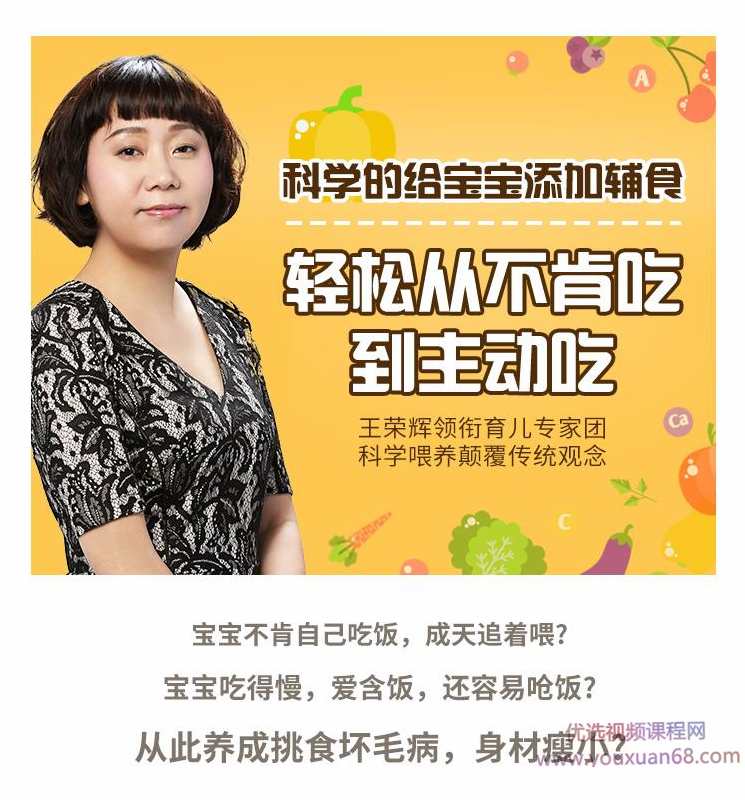 科学的辅食喂养，轻松让宝宝从不肯吃，到主动吃