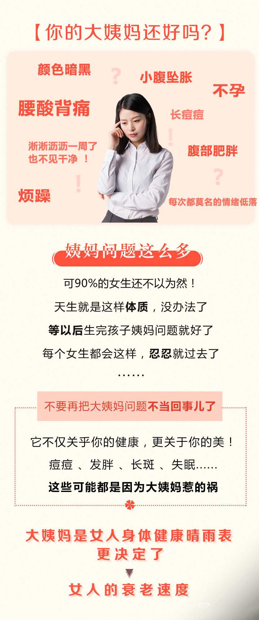 高荣荣 25堂受用一生的红颜调养术,明星亲身验证的中医私教课,课程,健康,中医,第2张 高荣荣 25堂受用一生的红颜调养术,明星亲身验证的中医私教课,课程,健康,中医,第2张