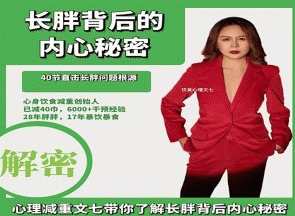 文七长胖背后的内心秘密,课程,饮食,睡眠,第1张