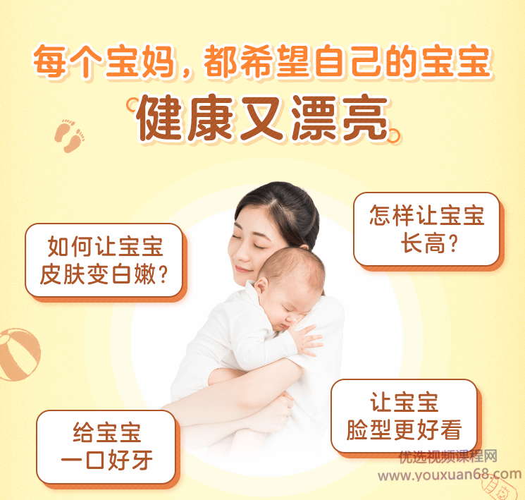 抓住黄金生长期,养出高颜值健康宝宝,课程,专业,健康,坚持,第2张 抓住黄金生长期,养出高颜值健康宝宝,课程,专业,健康,坚持,第2张