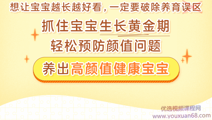 抓住黄金生长期,养出高颜值健康宝宝,课程,专业,健康,坚持,第4张 抓住黄金生长期,养出高颜值健康宝宝,课程,专业,健康,坚持,第4张