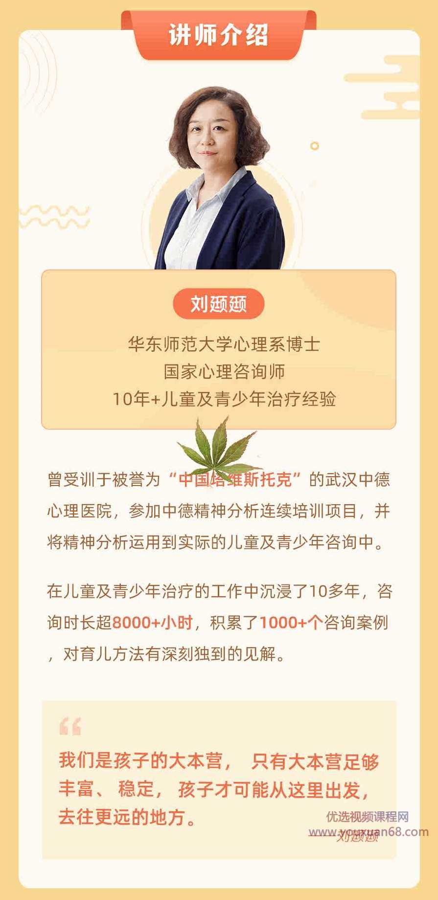 育儿30讲：激活父母内在空间，成就自带光芒的孩子,课程,教育,成长,健康,第3张