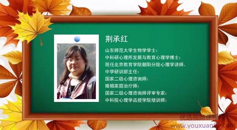 荆承红 亲子沟通技巧与实践13讲,课程,学习,目标,沟通,尊重,第2张