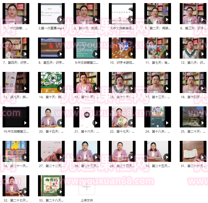 博士晴妈-清华妈妈家长课堂（中文规划）,课程,学习,管理,直播,养生,第2张