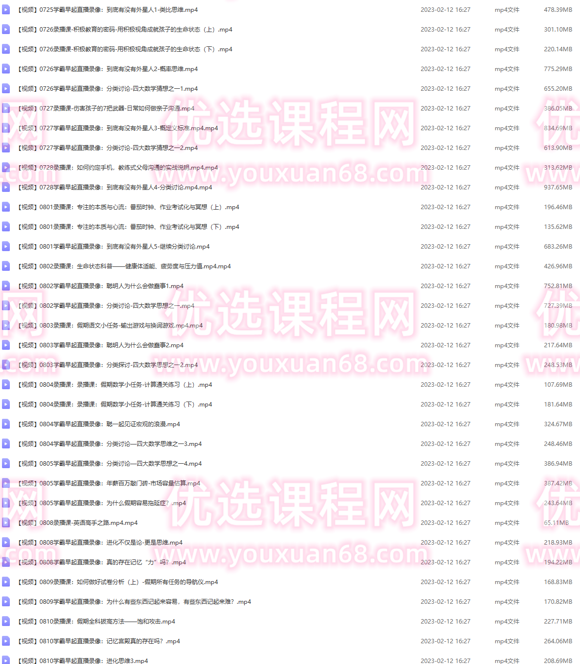 清华子贤-学霸养成教练式父母训练营,学习,养成,第2张