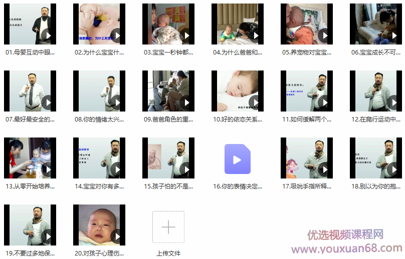 施琪嘉母婴互动20讲视频课,竞争,成长,第3张