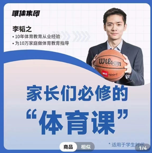 韬哥-每个家庭都需要的体育教育,课程,学习,目标,教育,健康,第1张 韬哥-每个家庭都需要的体育教育,课程,学习,目标,教育,健康,第1张