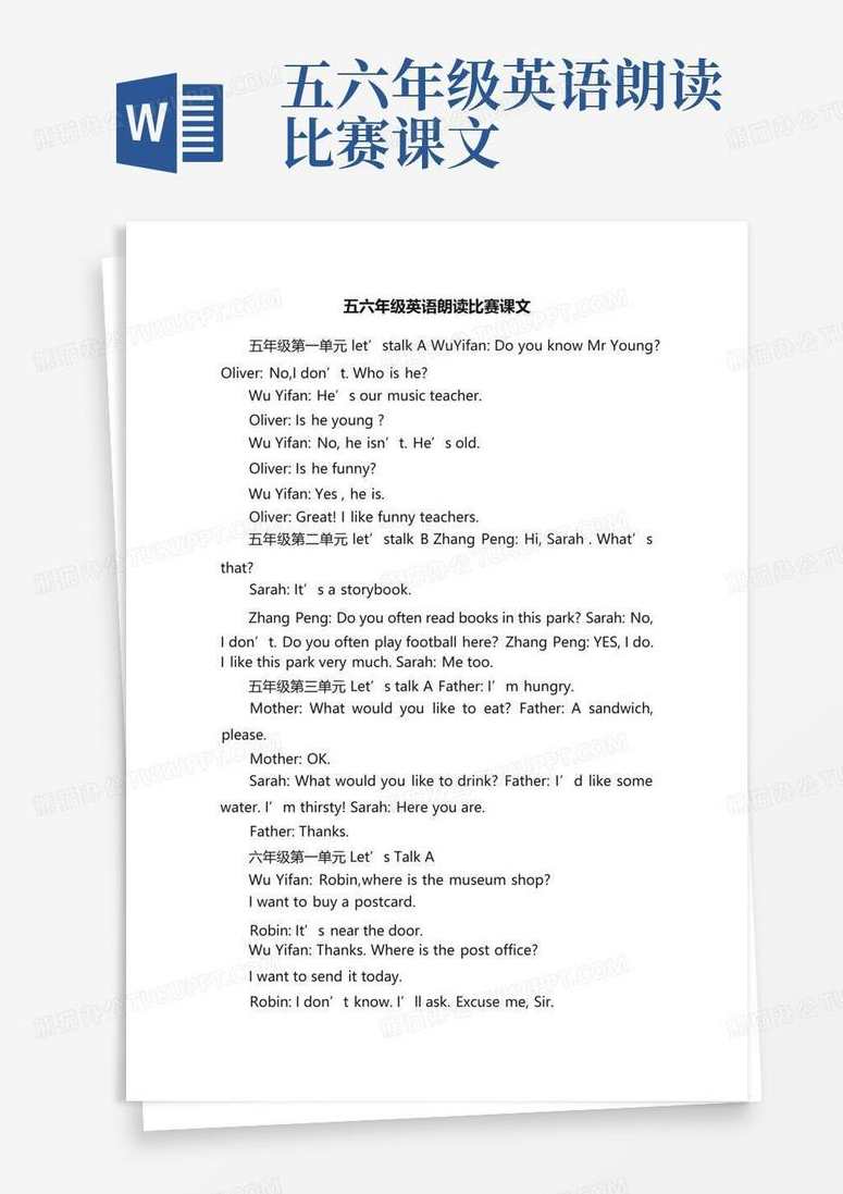 音频讲座 五六年级课外配乐朗读精选,教育,第1张