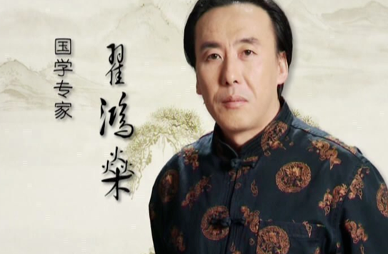 翟鸿燊国学讲座-翟鸿燊《国学应用智慧TAT之亮剑精神》,第1张