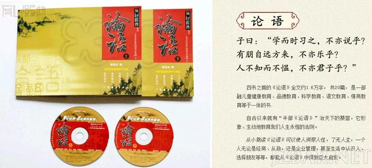 赖国全 育心经典基础套装 儿童读经诵读 论语 易经 老子 唐诗 大学 中庸,第1张 赖国全 育心经典基础套装 儿童读经诵读 论语 易经 老子 唐诗 大学 中庸,第1张