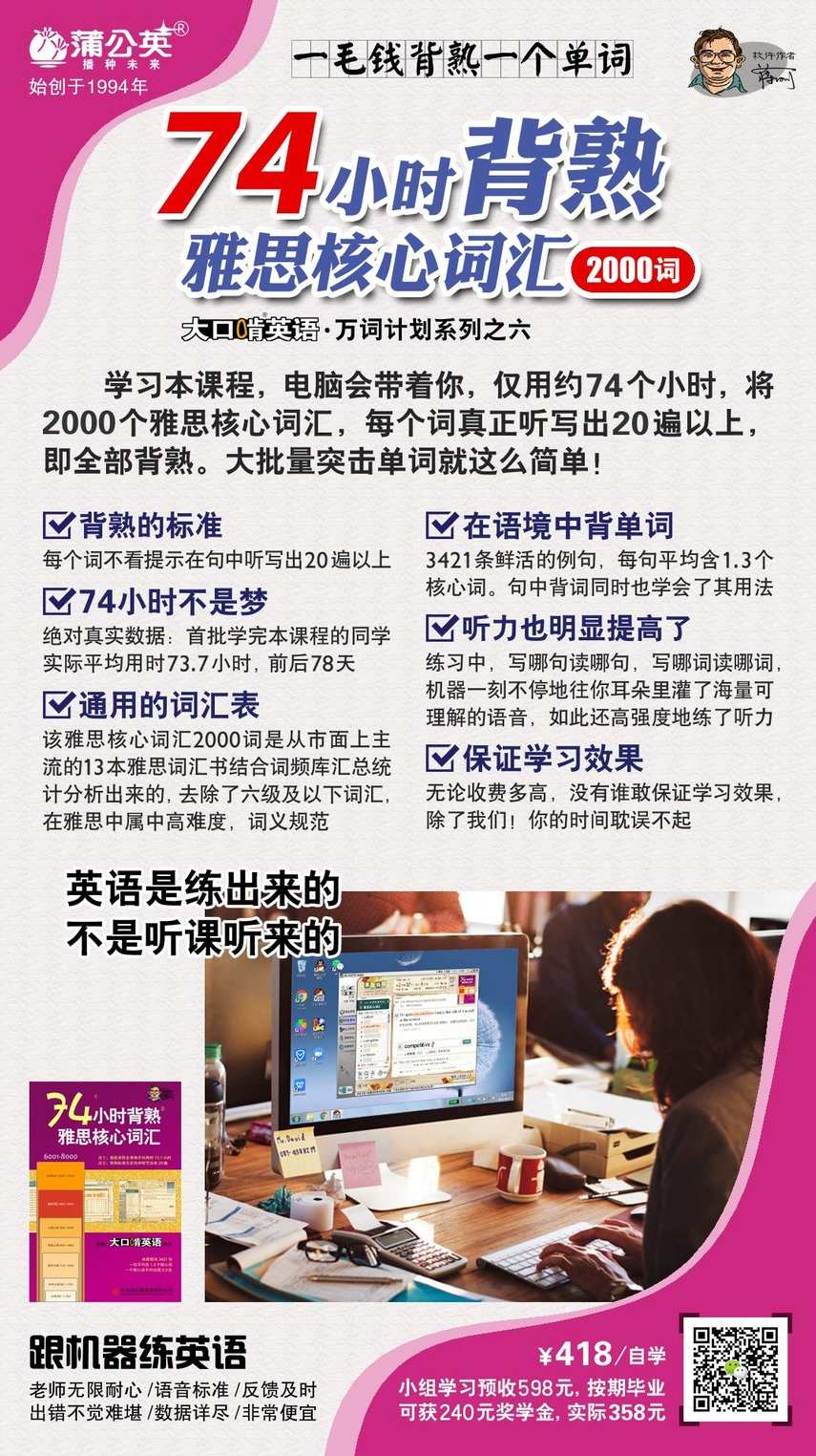 英语教程 80天攻克雅思英语听力训练全集mp3版,放松,进步,第1张