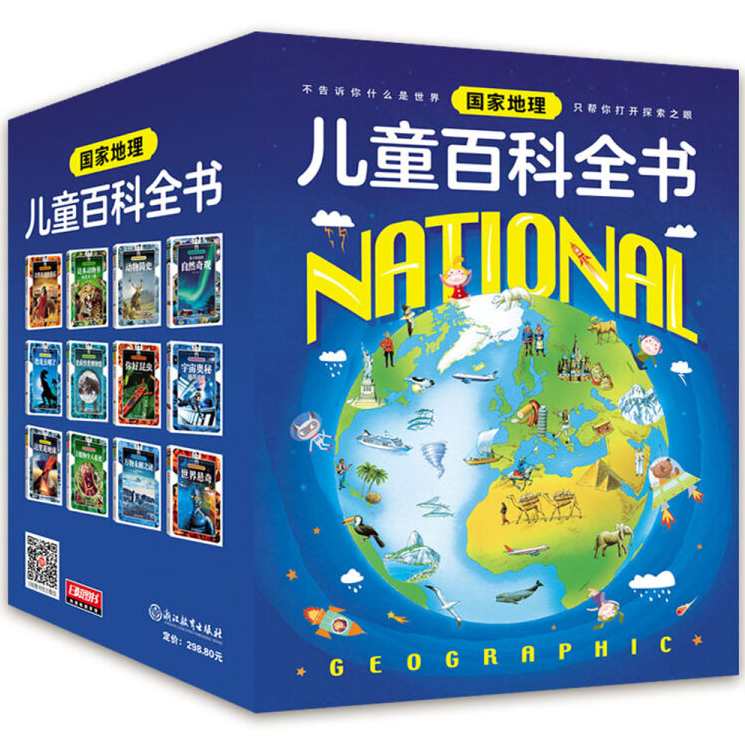 国家地理儿童百科（入门级+提高级+流利级）全集下载,课程,教育,第1张